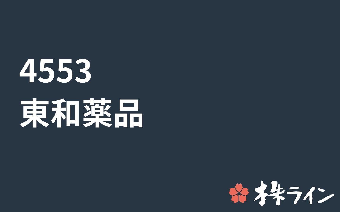 薬品 株価 鳥居