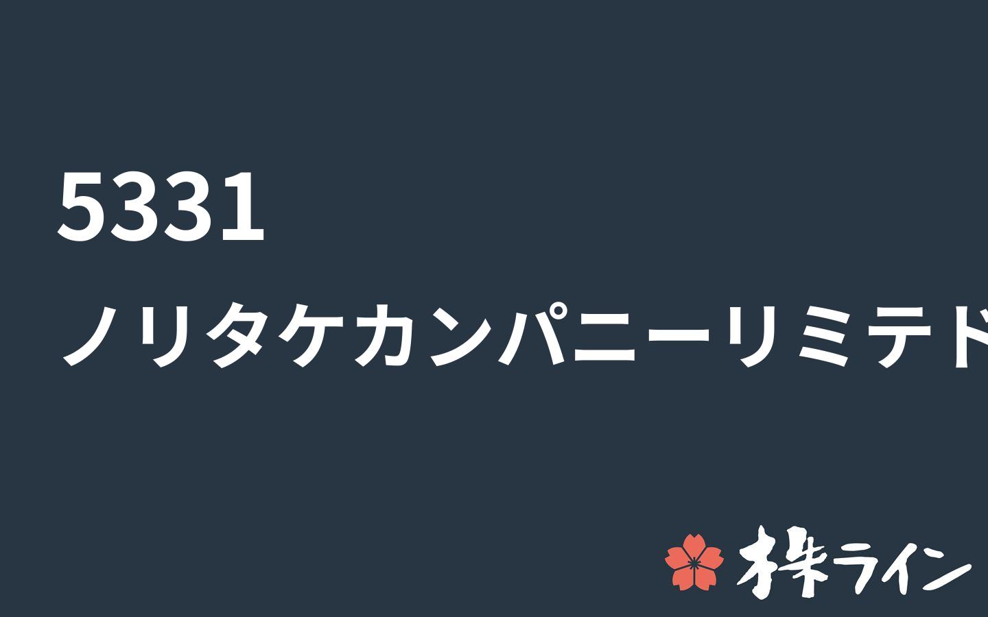 ノリタケカンパニーリミテド 5331 株価予想 ツイッター投資家のリアルタイム売買 株ライン