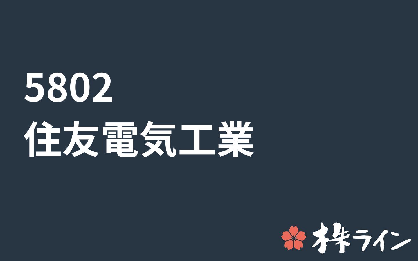 株価 住友 電気 工業