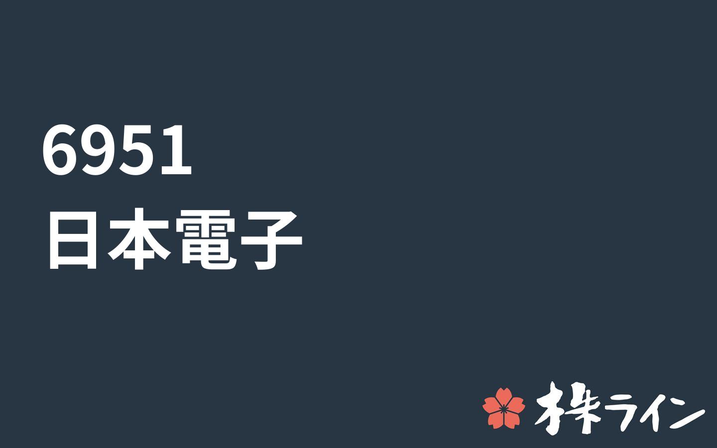 日本電子 6951 株価予想 ツイッター投資家のリアルタイム売買 株ライン