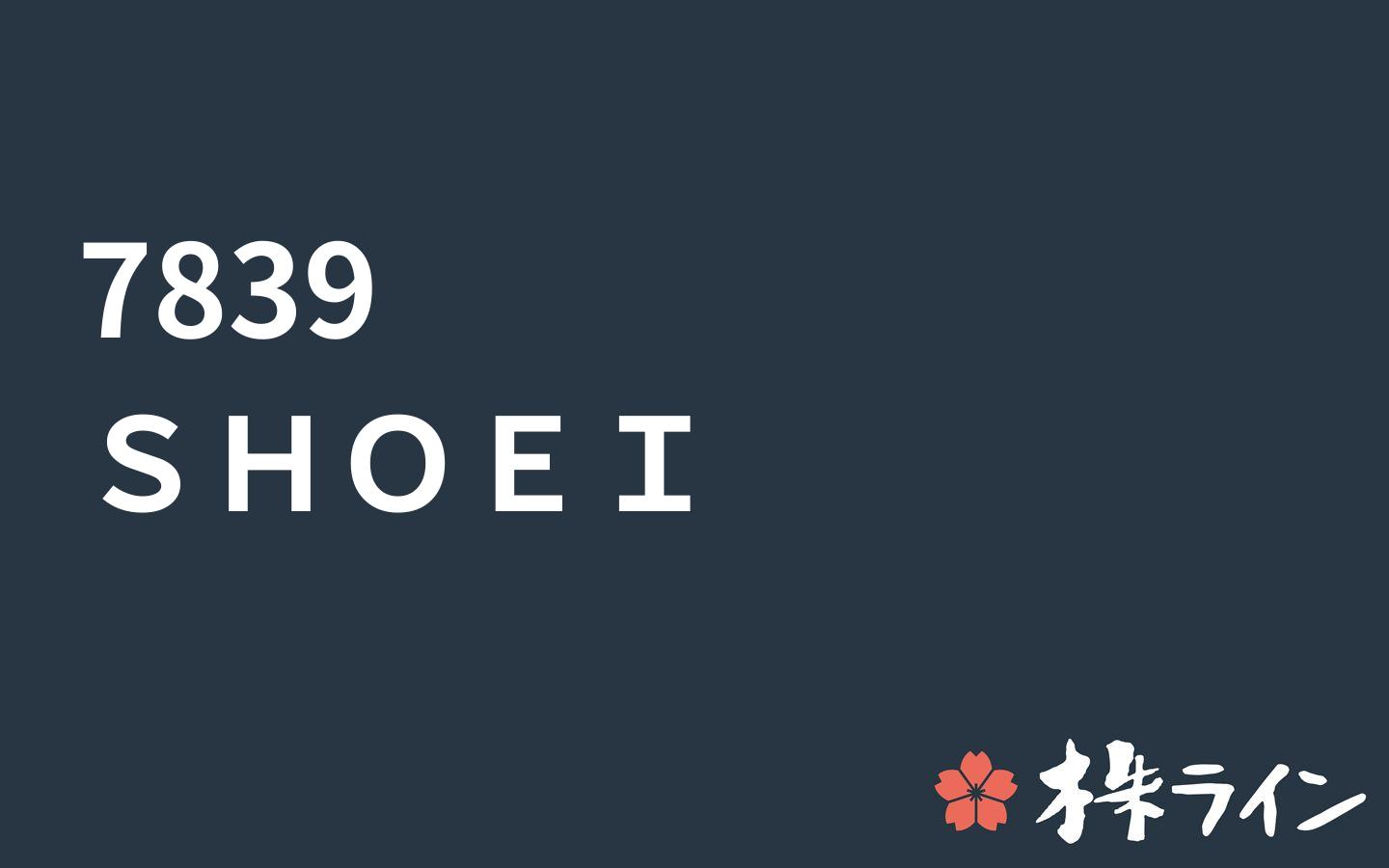 SHOEI≪7839≫株価予想 ツイッター投資家のリアルタイム売買:株